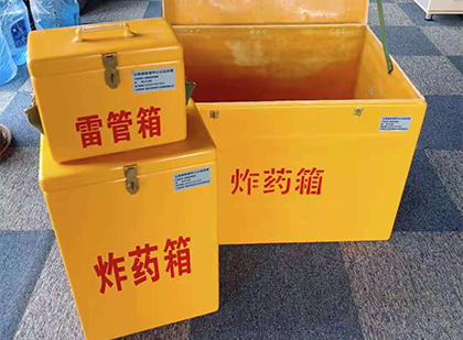 綦江玻璃钢（雷管）炸药箱