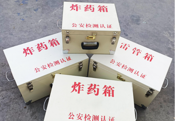 綦江雷管箱和炸药箱材质上有没有什么区别？