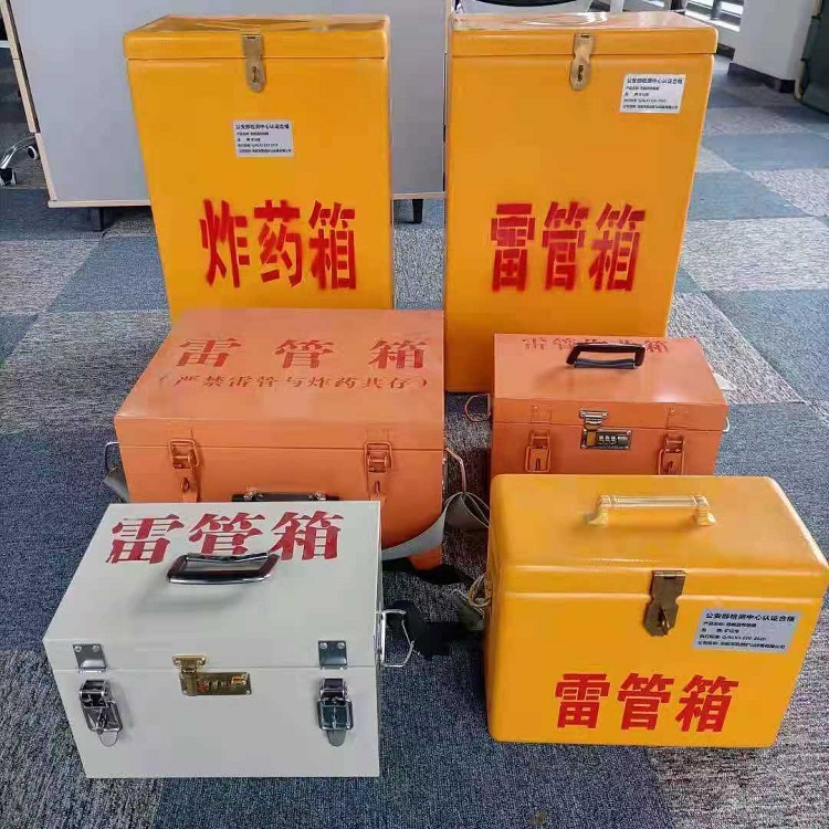 綦江雷管作业箱的设计与应用标准
