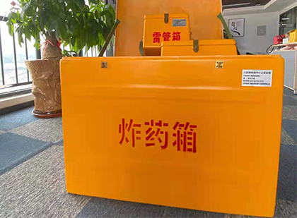 綦江炸药箱的意义