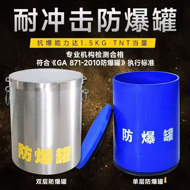 綦江耐冲击防爆罐的核心应用场景解析