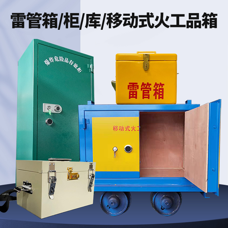 綦江凯龙KL-600YD/KL-762YD/KL-900YD火工品运输车的标准规格型号和尺寸说明